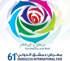 19 الشهر الجاري تسليم أجنحة شركات القطاع الخاص بمعرض دمشق الدولي