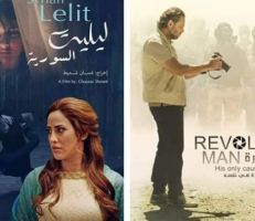 (رجل الثورة) و (ليليت السورية) ضمن عروض " السينما في بيتك "