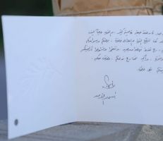 السيدة أسماء الأسد ترفق رسالة بخط يدها إلى جميع الأهالي المتضررين من الحرائق (صور)