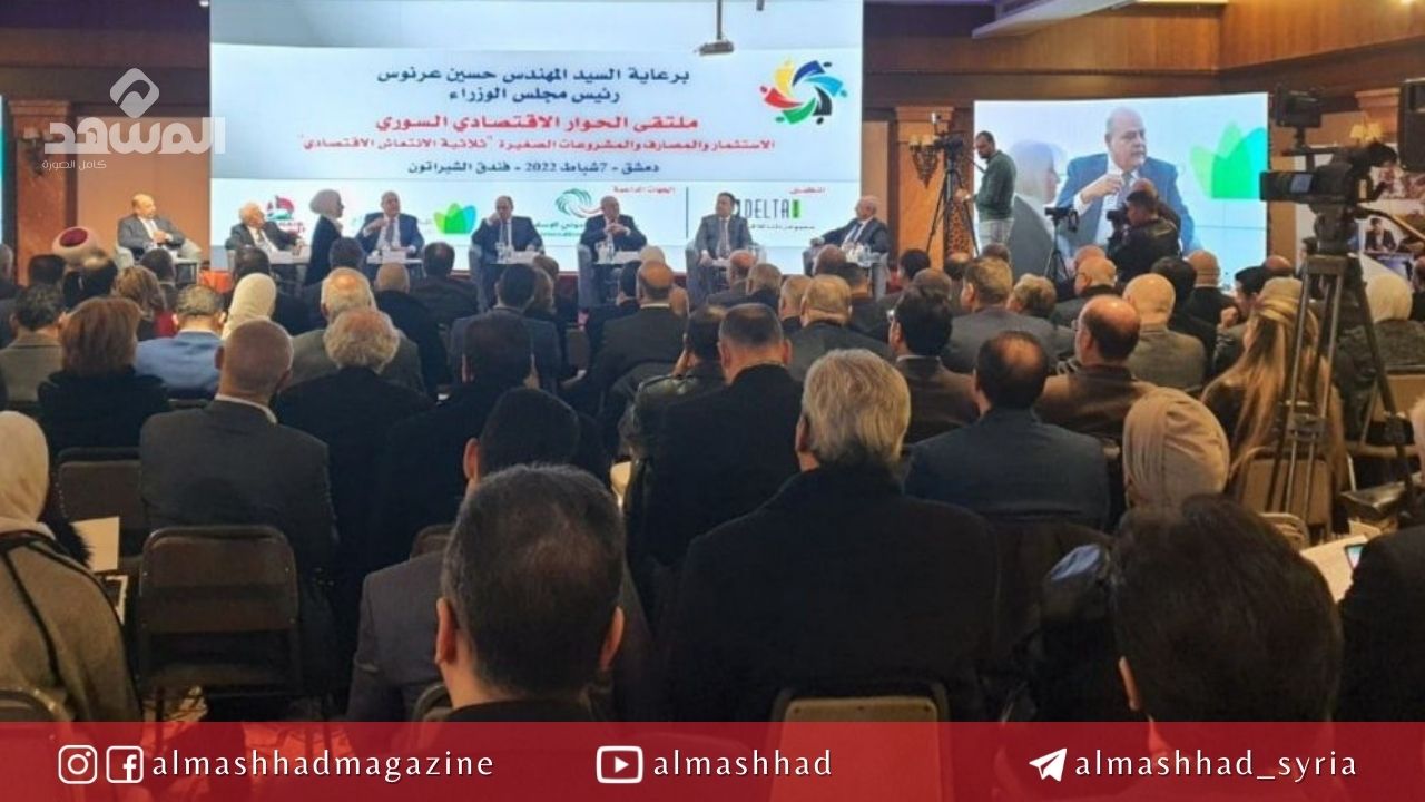 بحضور وزراء ورجال أعمال .. انطلاق ملتقى الحوار الاقتصادي السوري في العاصمة دمشق