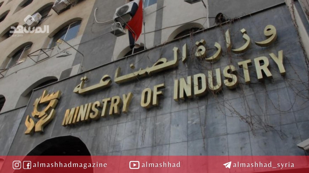 وزارة الصناعة توضح الآلية الإجرائية لطلب حصول الشركات على الإعفاءات الضريبية